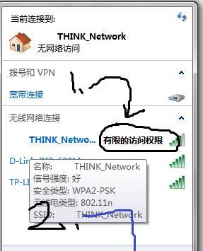 新买的台式电脑如何连接无线网络？遇到问题怎么办？  第2张