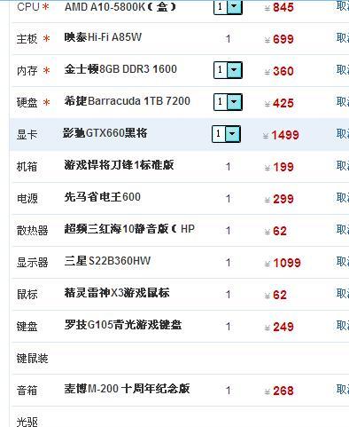 最顶级的台式电脑配置单是什么？如何根据需求选择？  第3张