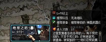 绝望之塔怎么通关？详细攻略助你快速过关！  第1张
