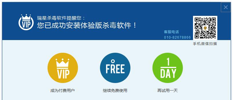 2024年免费杀毒软件哪个好？排名前十的推荐有哪些？  第2张