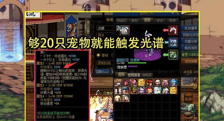 DNF免费加属强的宠物如何获取？常见问题有哪些？  第1张