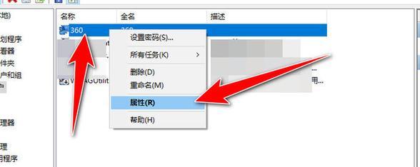 如何开启Windows10的管理员权限？遇到权限问题怎么办？  第1张