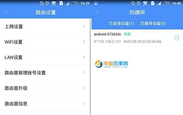 斐讯k2路由器手机设置方法是什么？如何一步步完成配置？  第1张