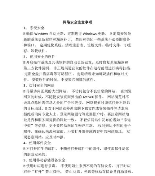 更新flash到最新版本需要注意什么？更新过程中可能遇到哪些问题？  第2张