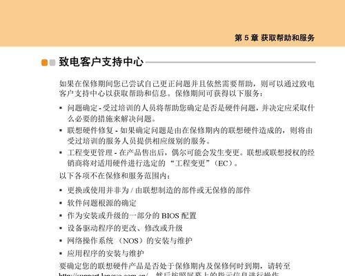笔记本出现黑边怎么办？有效解决方法有哪些？  第3张