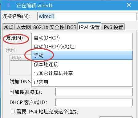如何把自动获取的IP地址固定下来？固定IP地址有什么好处？  第1张
