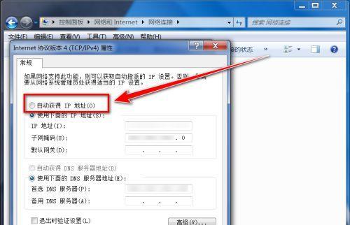如何把自动获取的IP地址固定下来？固定IP地址有什么好处？  第3张