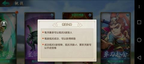 最新无敌ol升级方法汇总？如何快速提升角色等级？  第1张
