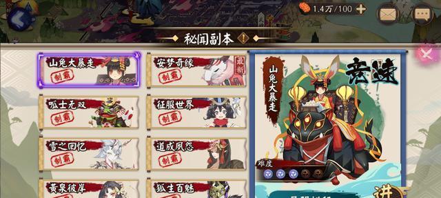 山兔大暴走10层阿修罗阵容怎么搭配？有哪些技巧和常见问题解答？  第2张