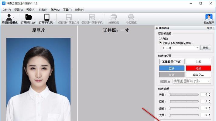 如何快速更换照片底色？照片换底色最简单方法是什么？  第1张