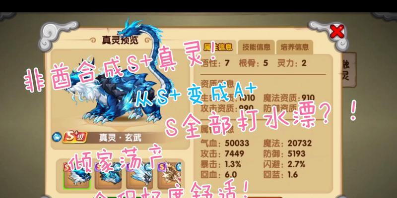 造梦西游ol公认最强角色是哪个？如何培养？  第2张