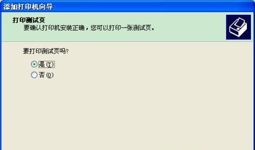 如何添加网络打印机到系统？常见问题及解决步骤是什么？  第2张