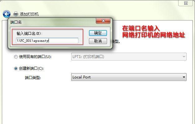 如何添加网络打印机到系统？常见问题及解决步骤是什么？  第3张