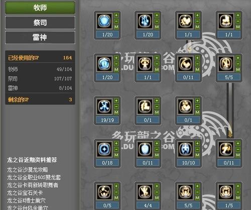 龙之谷95雷神输出手法详解？如何提升雷神角色的输出效率？  第1张