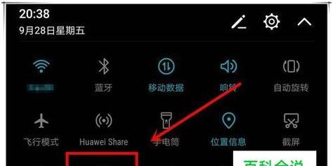 电脑如何设置热点？设置过程中应该注意哪些事项？  第1张