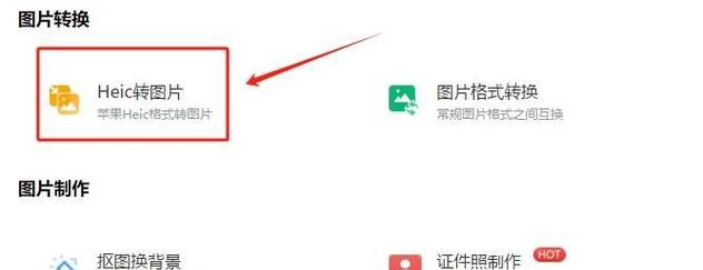 如何用手机将照片转换为jpg格式？转换后图片质量有变化吗？  第3张