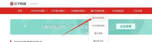 如何用手机将照片转换为jpg格式？转换后图片质量有变化吗？  第2张