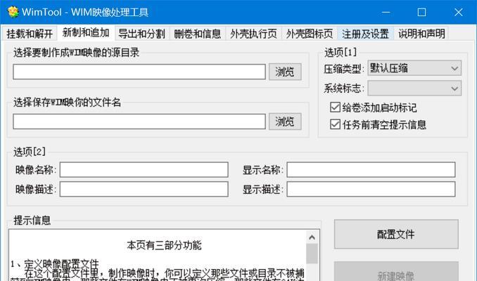 如何制作Windows多合一镜像？制作过程中常见问题有哪些？  第1张