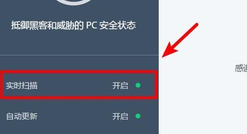 关闭迈克菲保护后会发生什么？电脑安全会受到哪些影响？  第1张
