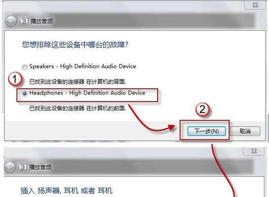 Dell笔记本没声音怎么办？恢复技巧有哪些？  第1张