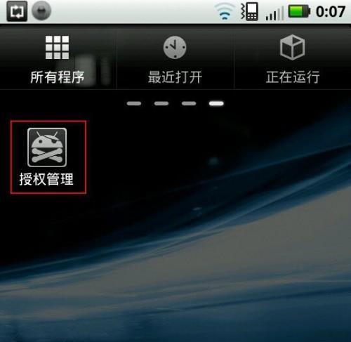 手机一键root权限设置方法？操作步骤和注意事项是什么？  第1张