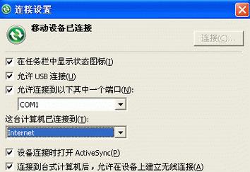 如何通过USB共享网络给电脑？遇到连接问题怎么办？  第1张