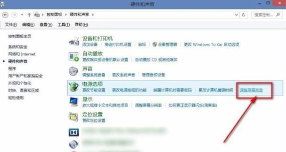 新电脑如何更改显示器亮度？遇到问题怎么解决？  第3张