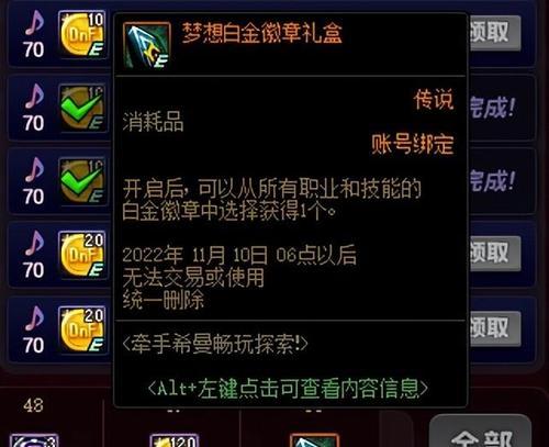110版本dnf平民奶妈装备搭配怎么选？有哪些推荐？  第2张