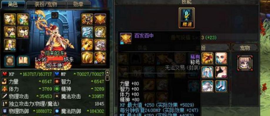 110版本dnf平民奶妈装备搭配怎么选？有哪些推荐？  第3张