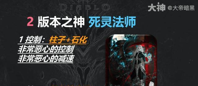 暗黑破坏神不朽中哪个职业最强？最强职业的技能和玩法是什么？  第2张