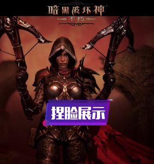暗黑破坏神不朽中哪个职业最强？最强职业的技能和玩法是什么？  第3张