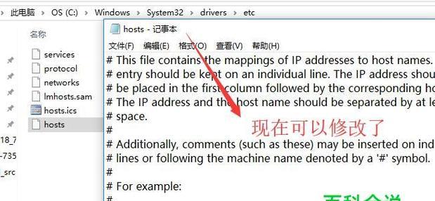 电脑hosts文件损坏怎么修复？上网问题如何快速解决？  第1张