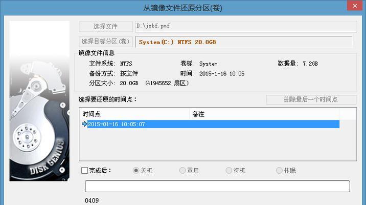 如何使用DiskGenius解除U盘保护？遇到问题怎么办？  第2张