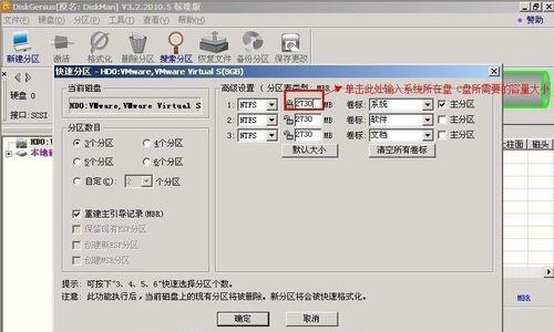 如何使用DiskGenius解除U盘保护？遇到问题怎么办？  第3张