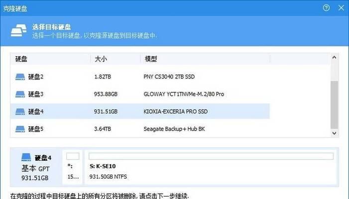 固态盘分区格式更改教程？如何快速完成分区格式转换？  第1张