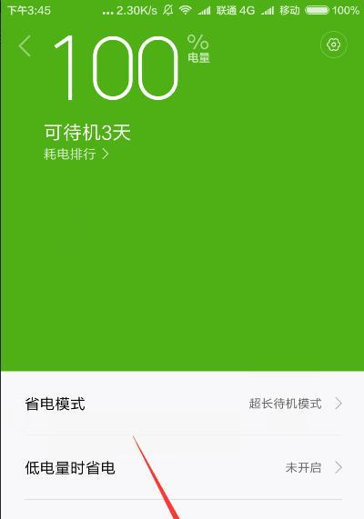 如何设置自动关机时间？详细步骤是什么？  第1张