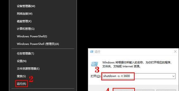 如何设置自动关机时间？详细步骤是什么？  第2张