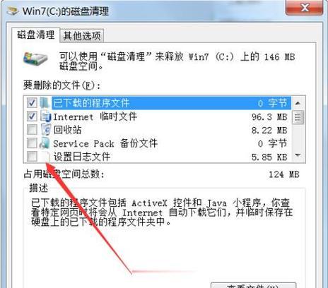 如何一键清除C盘垃圾？有效方法是什么？  第1张