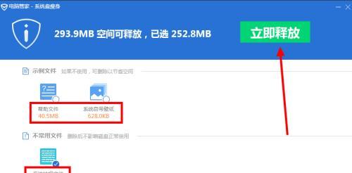 如何一键清除C盘垃圾？有效方法是什么？  第2张