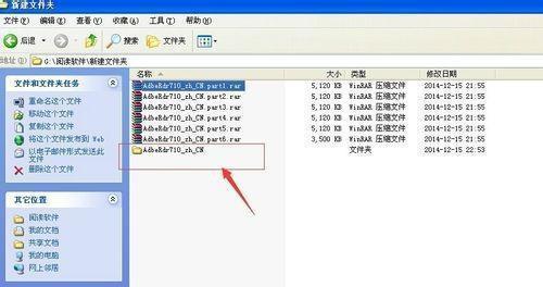 如何将文件压缩为rar格式？压缩成rar文件的详细步骤是什么？  第2张