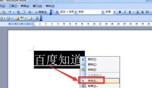 如何快速删除Word文档中的双横线？  第2张