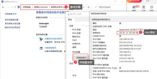 如何查看手机MAC地址？MAC地址有什么用？  第3张
