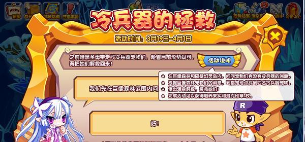 如何提前体验正版洛克王国手游？有哪些技巧可以快速上手？  第1张
