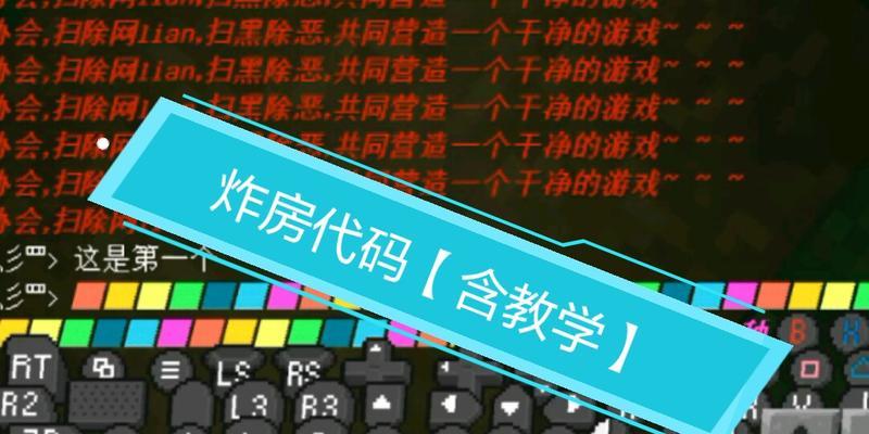 如何获取我的世界特殊图标代码？这些代码有什么用途？  第3张