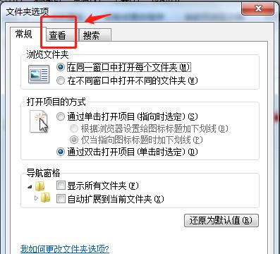 电脑文件隐藏了怎么恢复？恢复正常的技巧有哪些？  第2张