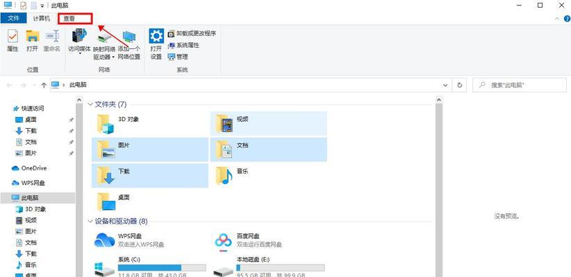 如何在电脑上显示文件后缀名？遇到问题怎么解决？  第1张