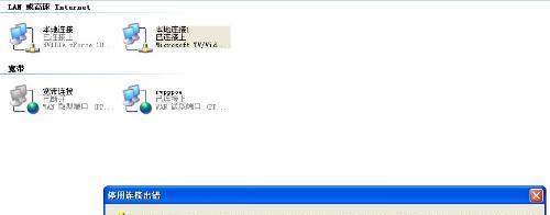 宽带错误代码619怎么解决？遇到619错误代码怎么办？  第2张