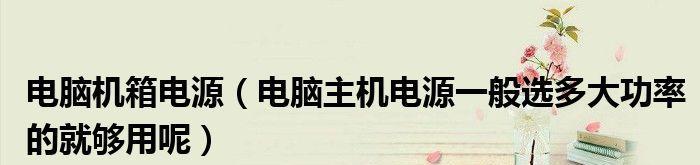 哪些软件可以查看电脑实时功耗？如何选择合适的功耗监控工具？  第1张