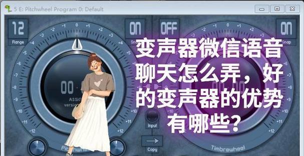 哪些打电话变声软件好用？如何选择合适的变声应用？  第3张