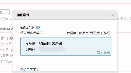 如何查看自己的电子邮件号？常见问题解答？  第2张